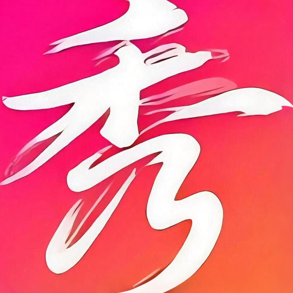 秀人网